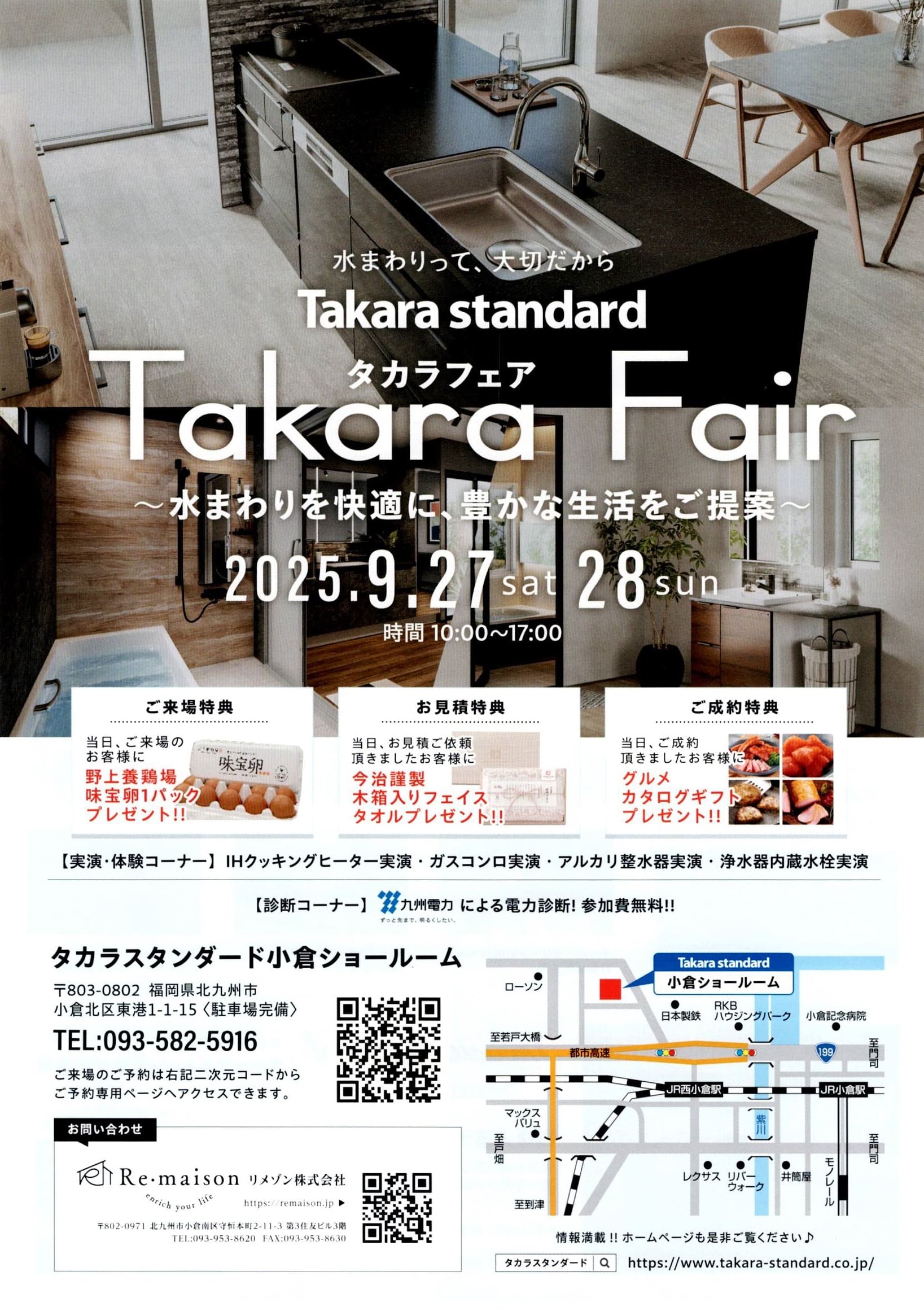 Takara standard Takara Fair